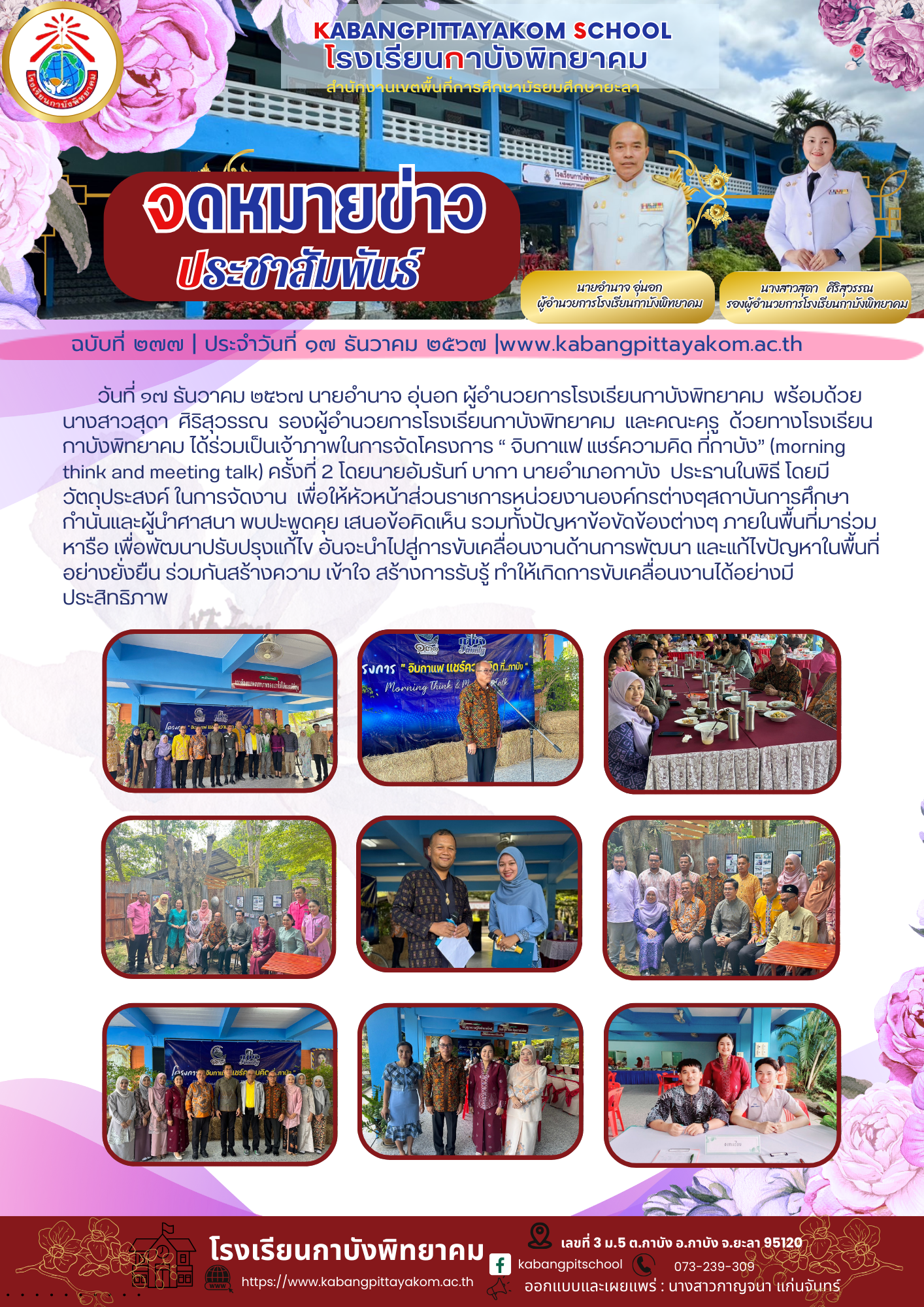 สำเนาของ รหัสN005 จดหมายประชาสัมพันธ์ (3) - Copy