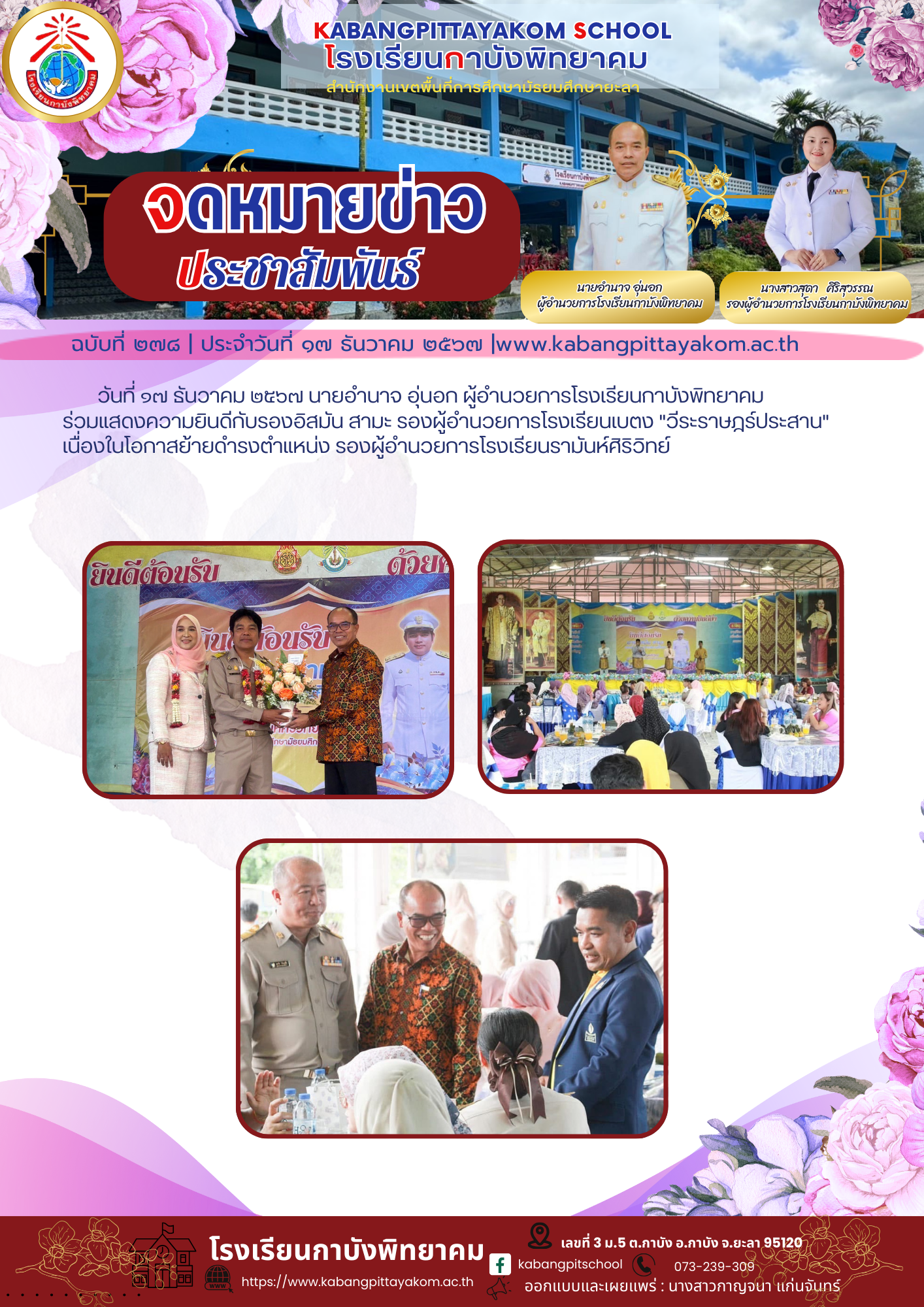 สำเนาของ รหัสN005 จดหมายประชาสัมพันธ์ (4) - Copy