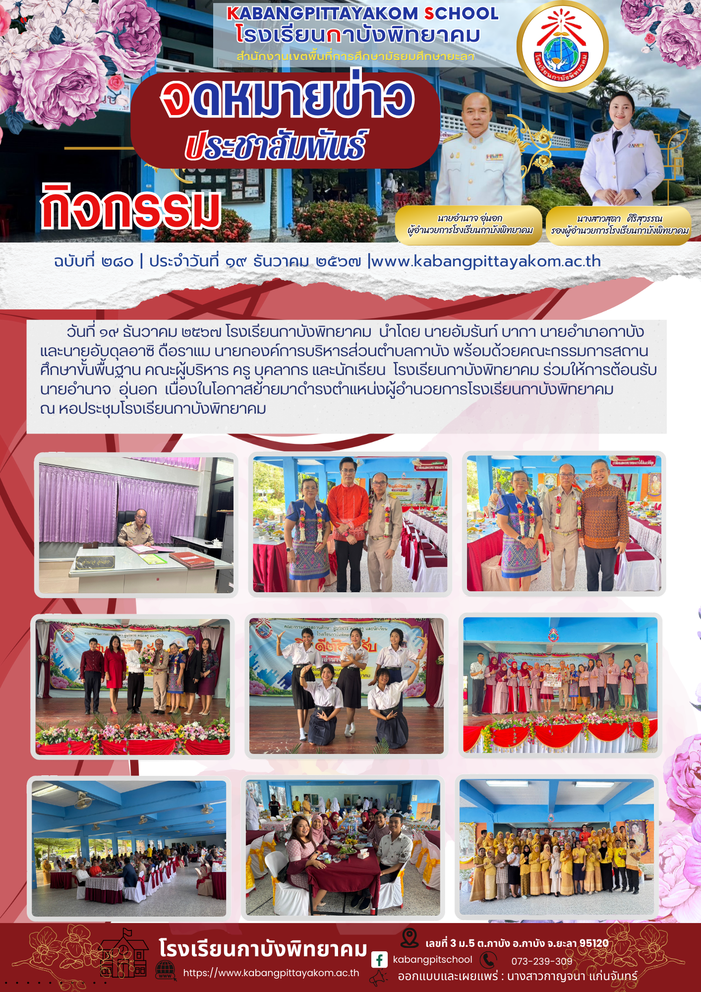สำเนาของ รหัสN005 จดหมายประชาสัมพันธ์ (7) - Copy