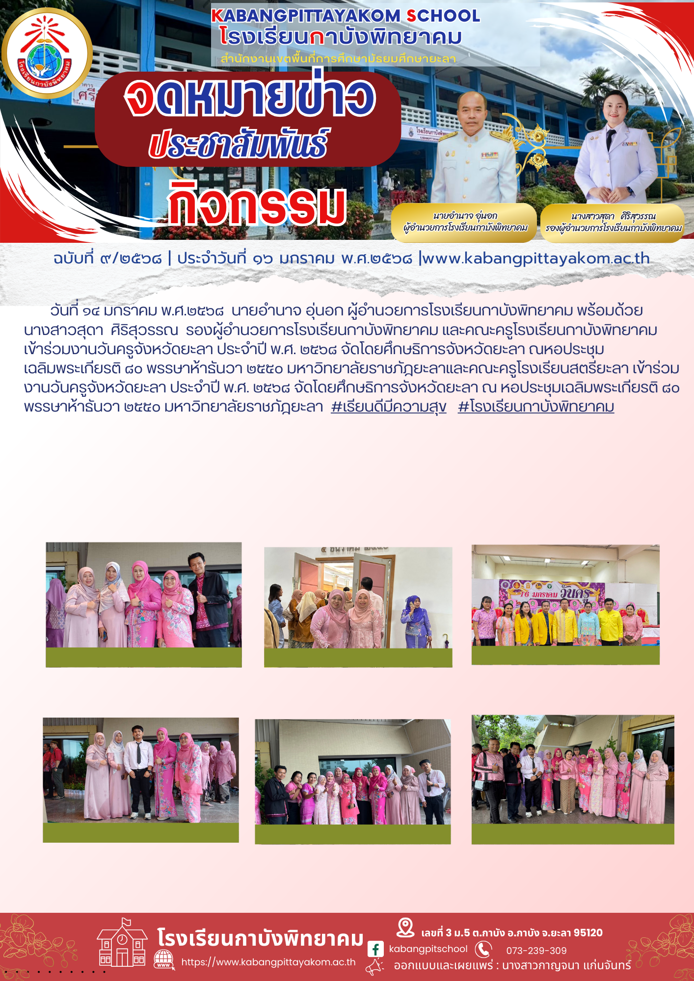 สำเนาของ สำเนาของ รหัสN005 จดหมายประชาสัมพันธ์ (10) - Copy