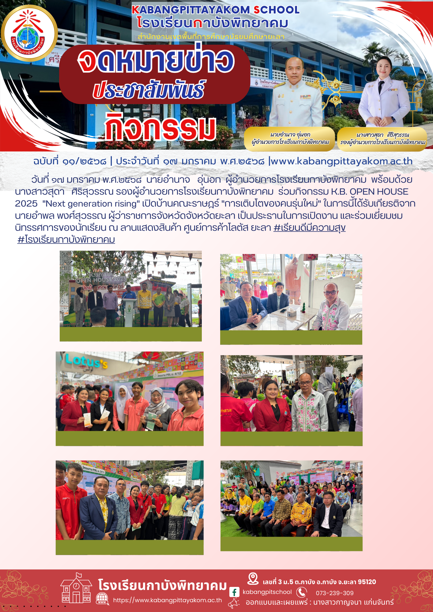 สำเนาของ สำเนาของ รหัสN005 จดหมายประชาสัมพันธ์ (15) - Copy