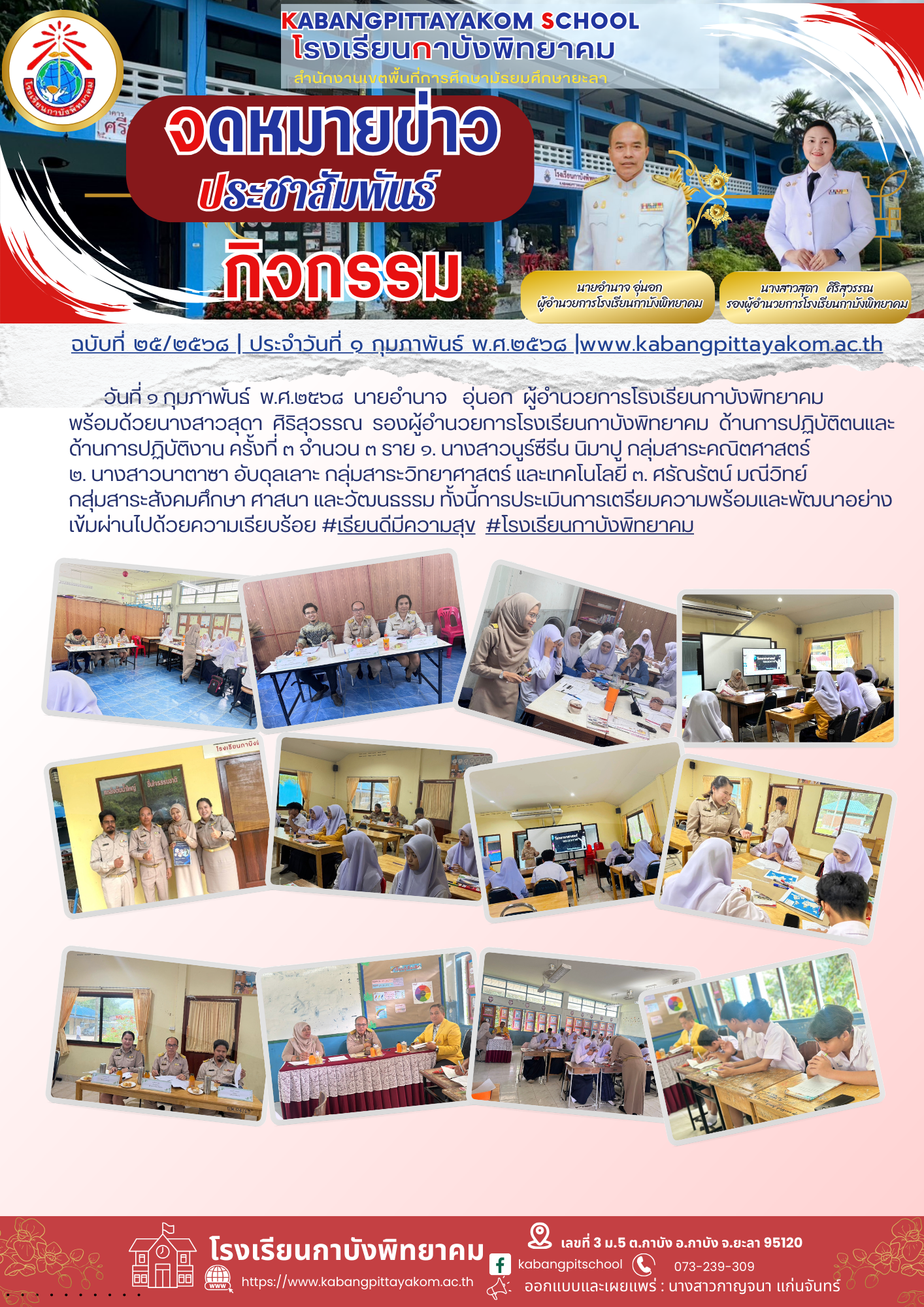 สำเนาของ สำเนาของ รหัสN005 จดหมายประชาสัมพันธ์ (27) - Copy