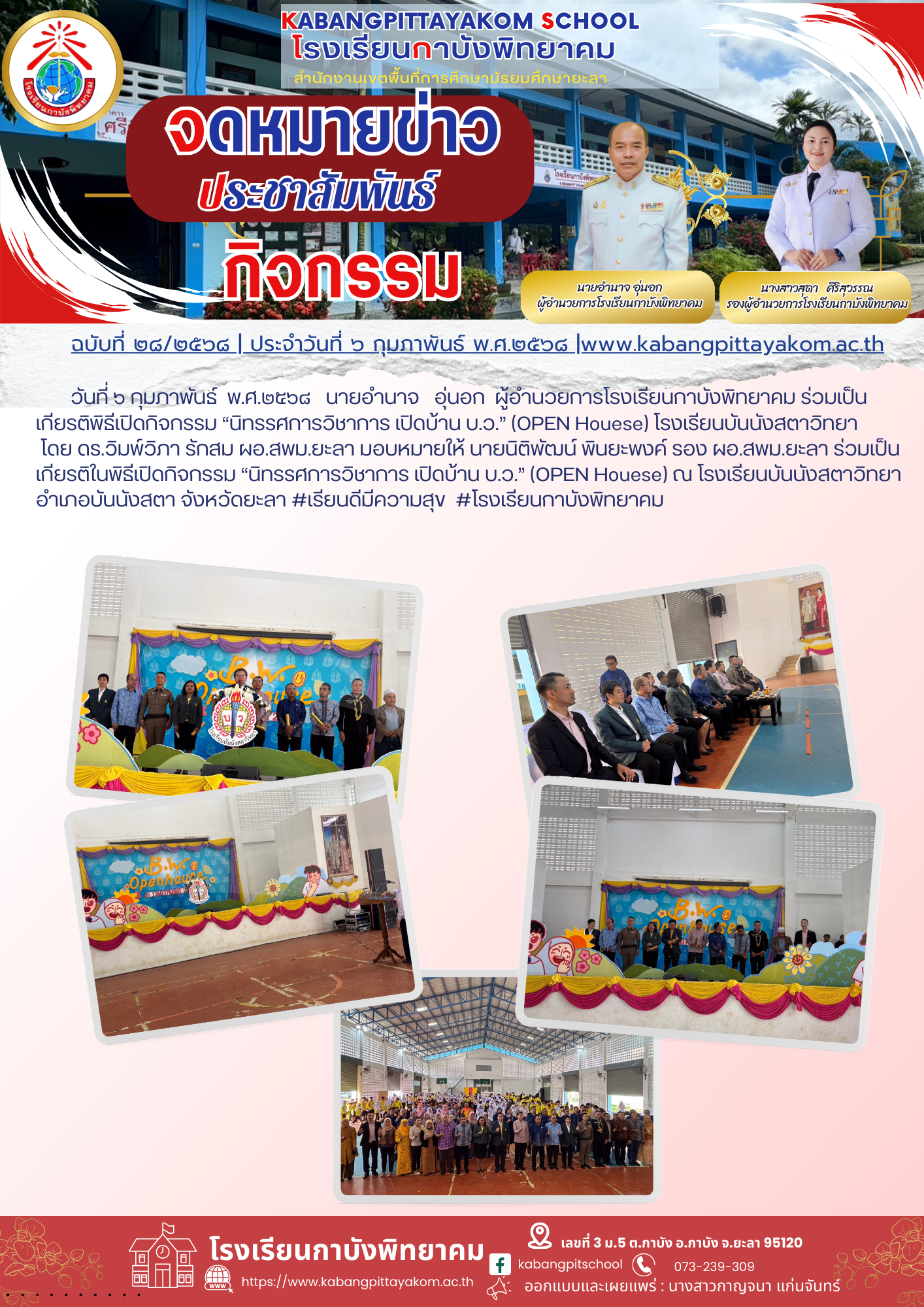 สำเนาของ สำเนาของ รหัสN005 จดหมายประชาสัมพันธ์ (33) - Copy