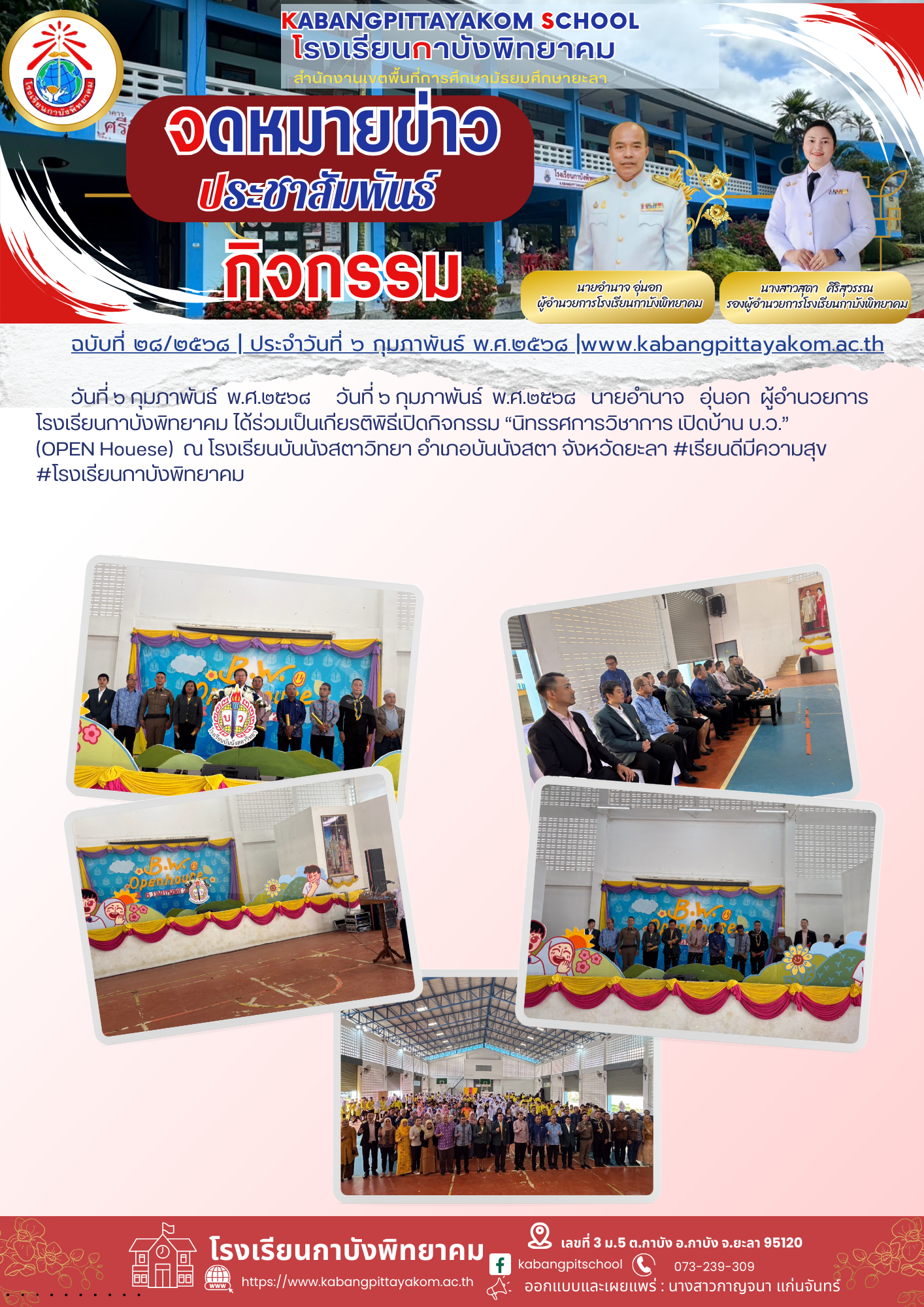 สำเนาของ สำเนาของ รหัสN005 จดหมายประชาสัมพันธ์ (34) - Copy
