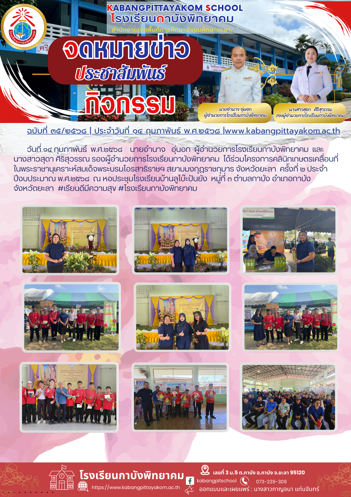 สำเนาของ สำเนาของ รหัสN005 จดหมายประชาสัมพันธ์ (48)