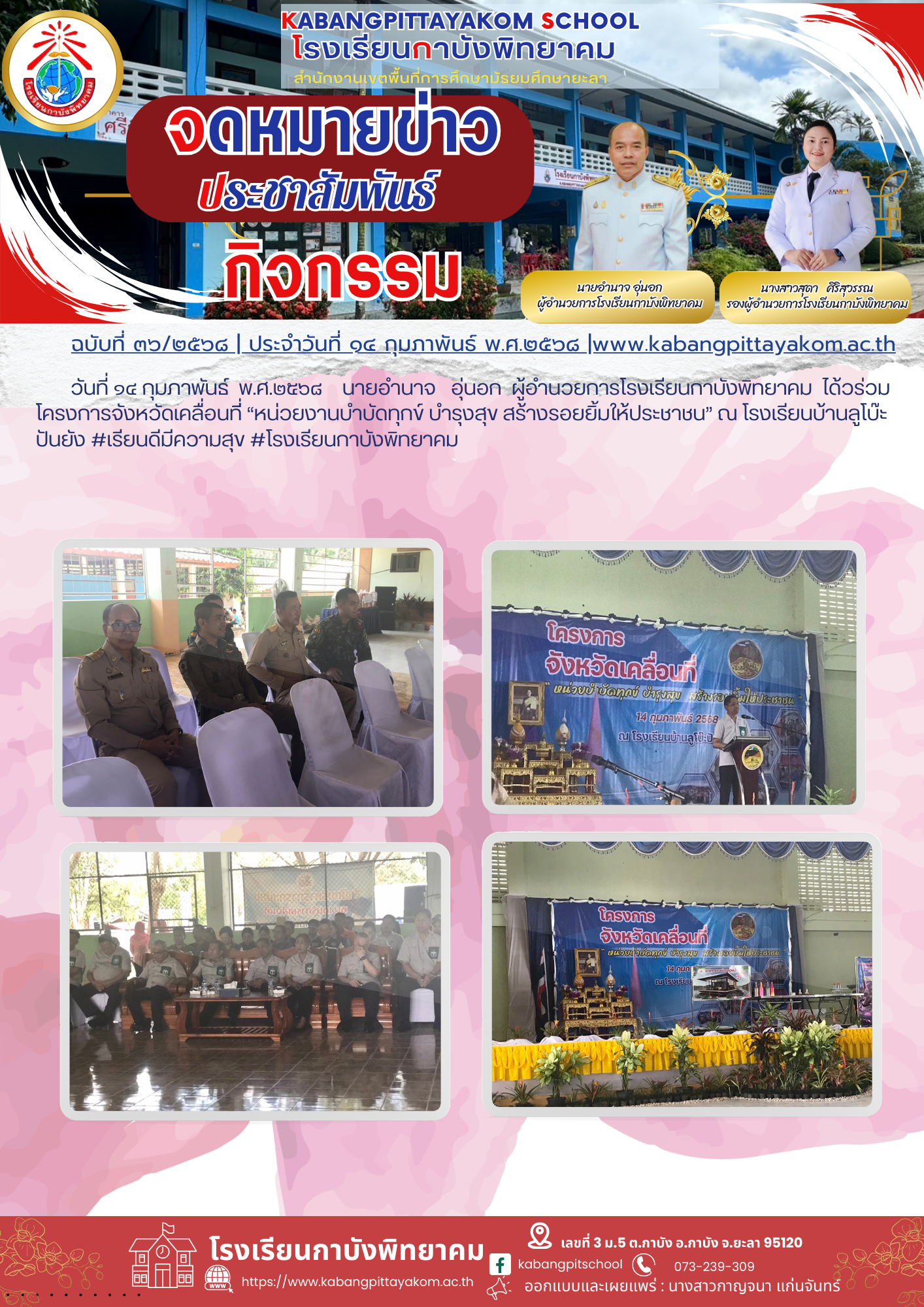 สำเนาของ สำเนาของ รหัสN005 จดหมายประชาสัมพันธ์ (50)