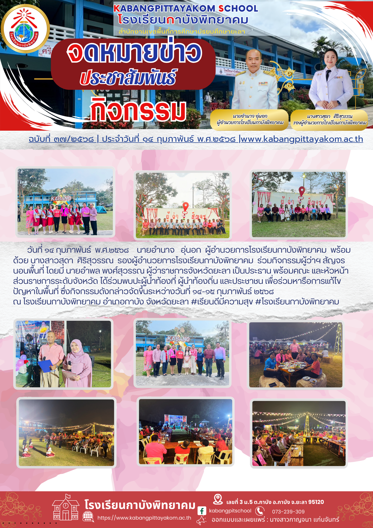 สำเนาของ สำเนาของ รหัสN005 จดหมายประชาสัมพันธ์ (51)