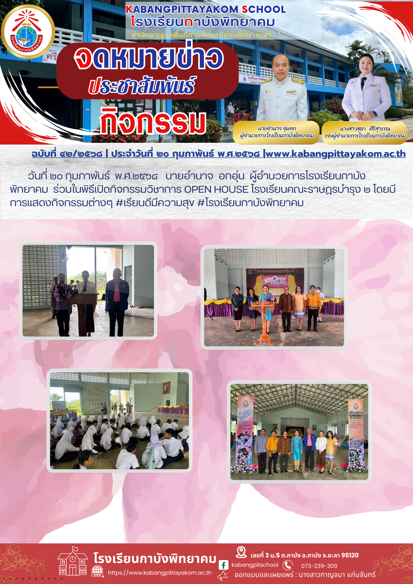 สำเนาของ สำเนาของ รหัสN005 จดหมายประชาสัมพันธ์ (58)
