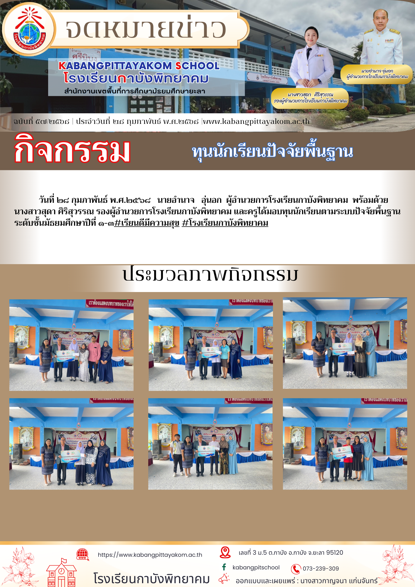 สีน้ำตาล และ สีครีม เรียบง่าย ประชาสัมพันธ์ ประกาศ บริษัท จดหมายข่าว (10)