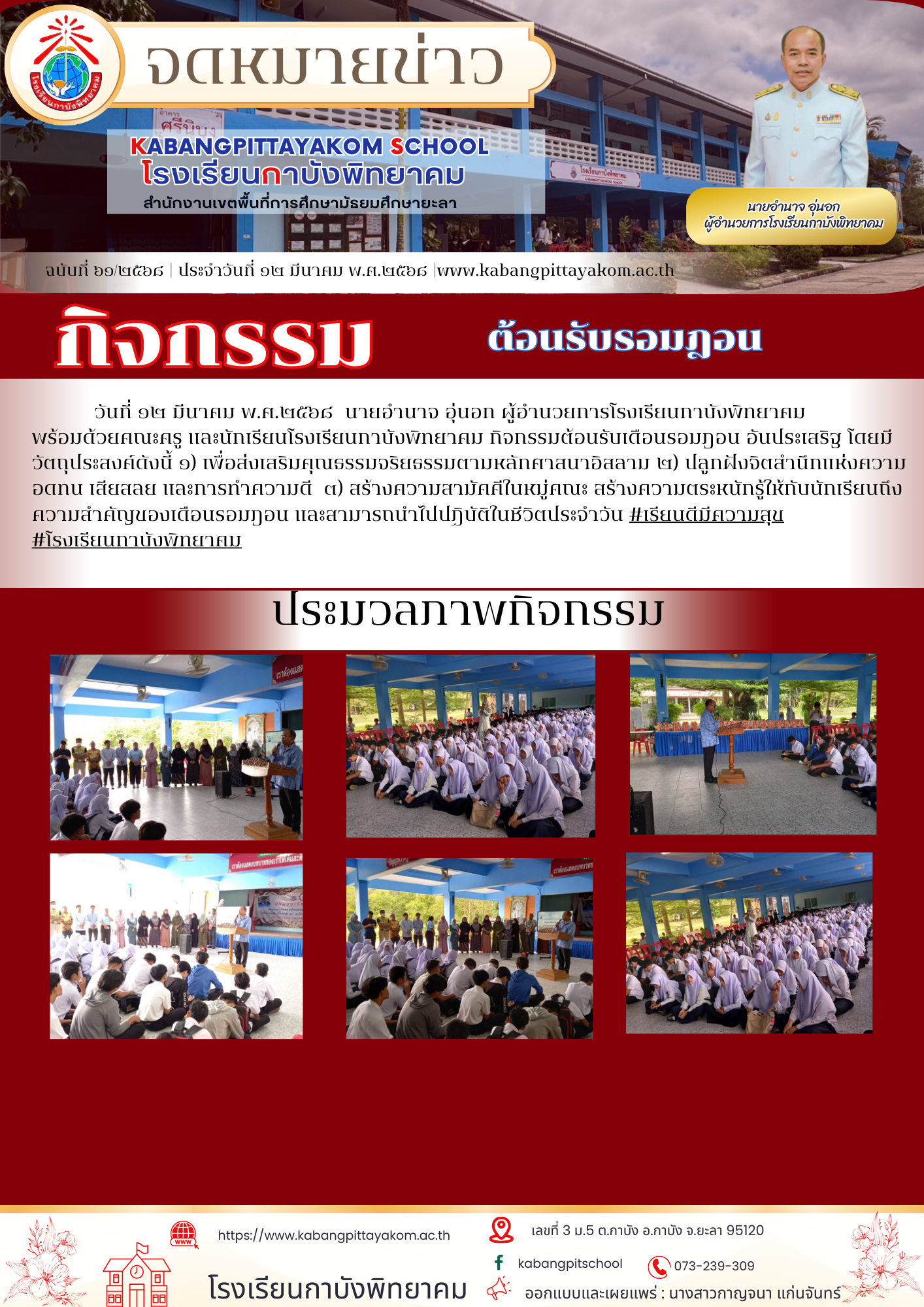 สีน้ำตาล และ สีครีม เรียบง่าย ประชาสัมพันธ์ ประกาศ บริษัท จดหมายข่าว (16)