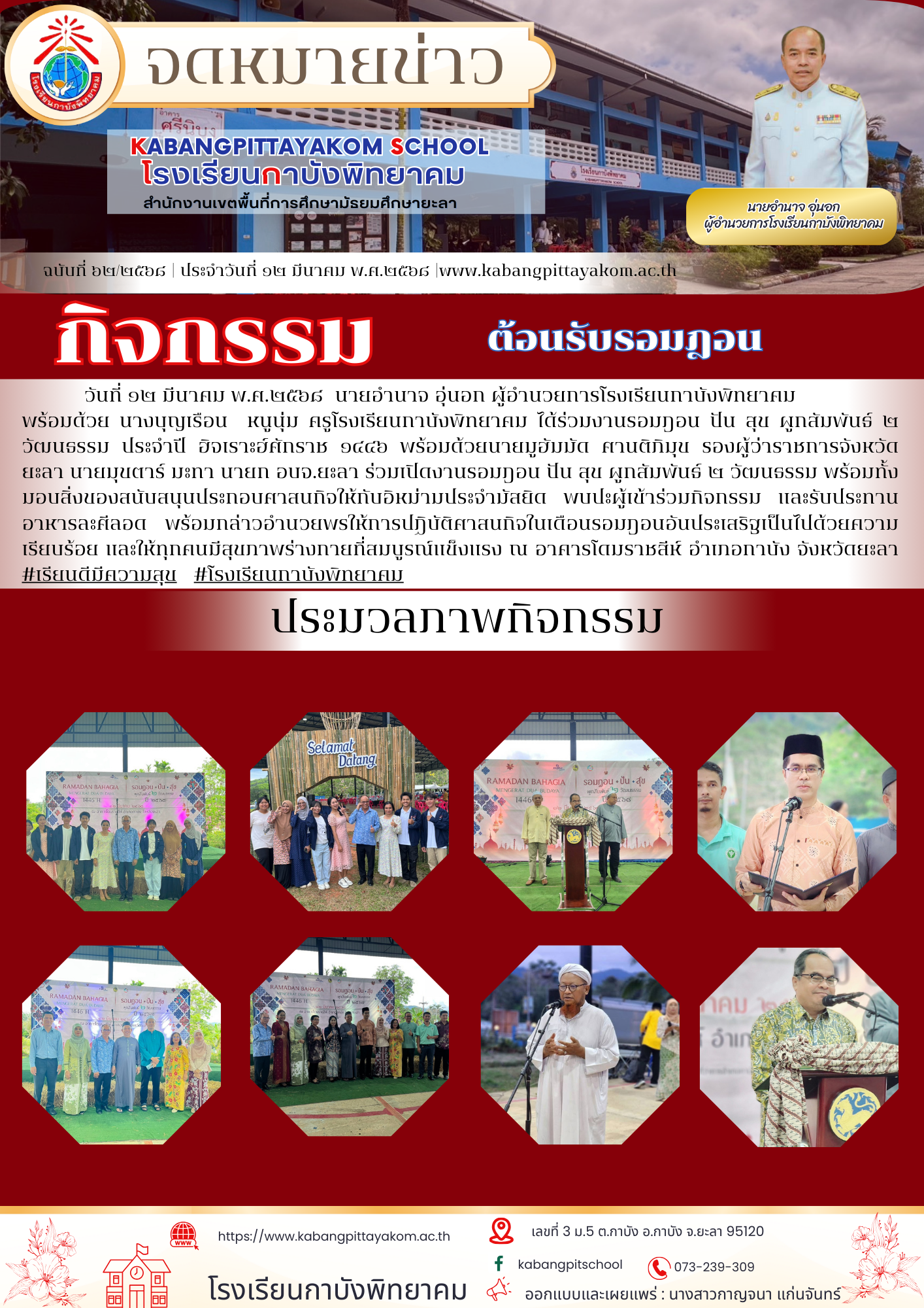สีน้ำตาล และ สีครีม เรียบง่าย ประชาสัมพันธ์ ประกาศ บริษัท จดหมายข่าว (17)
