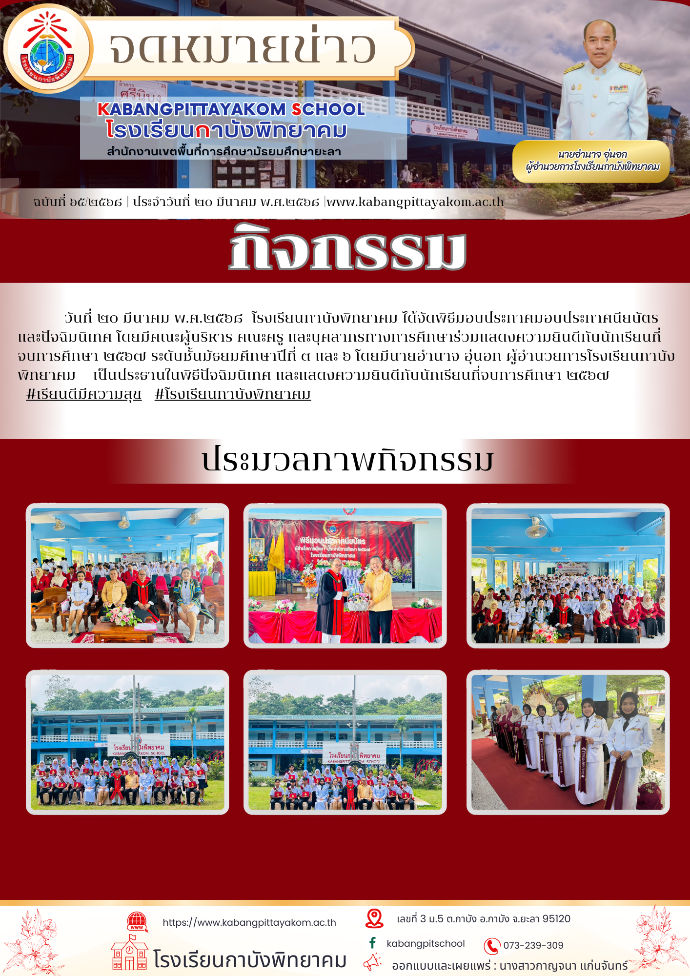 สีน้ำตาล และ สีครีม เรียบง่าย ประชาสัมพันธ์ ประกาศ บริษัท จดหมายข่าว (21)