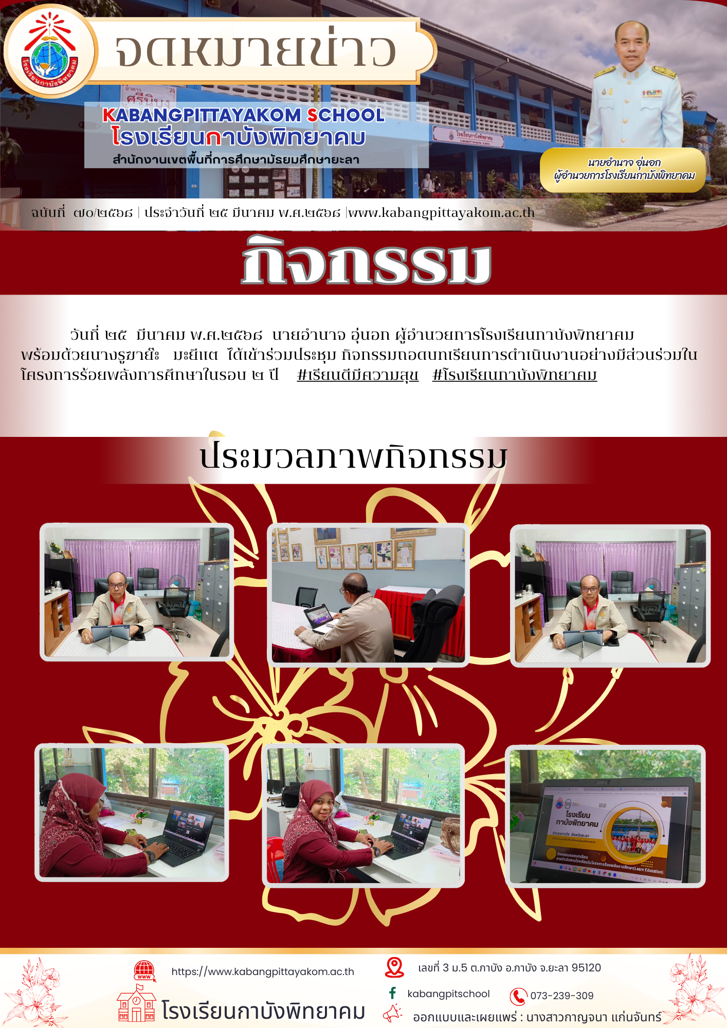 สีน้ำตาล และ สีครีม เรียบง่าย ประชาสัมพันธ์ ประกาศ บริษัท จดหมายข่าว (26)