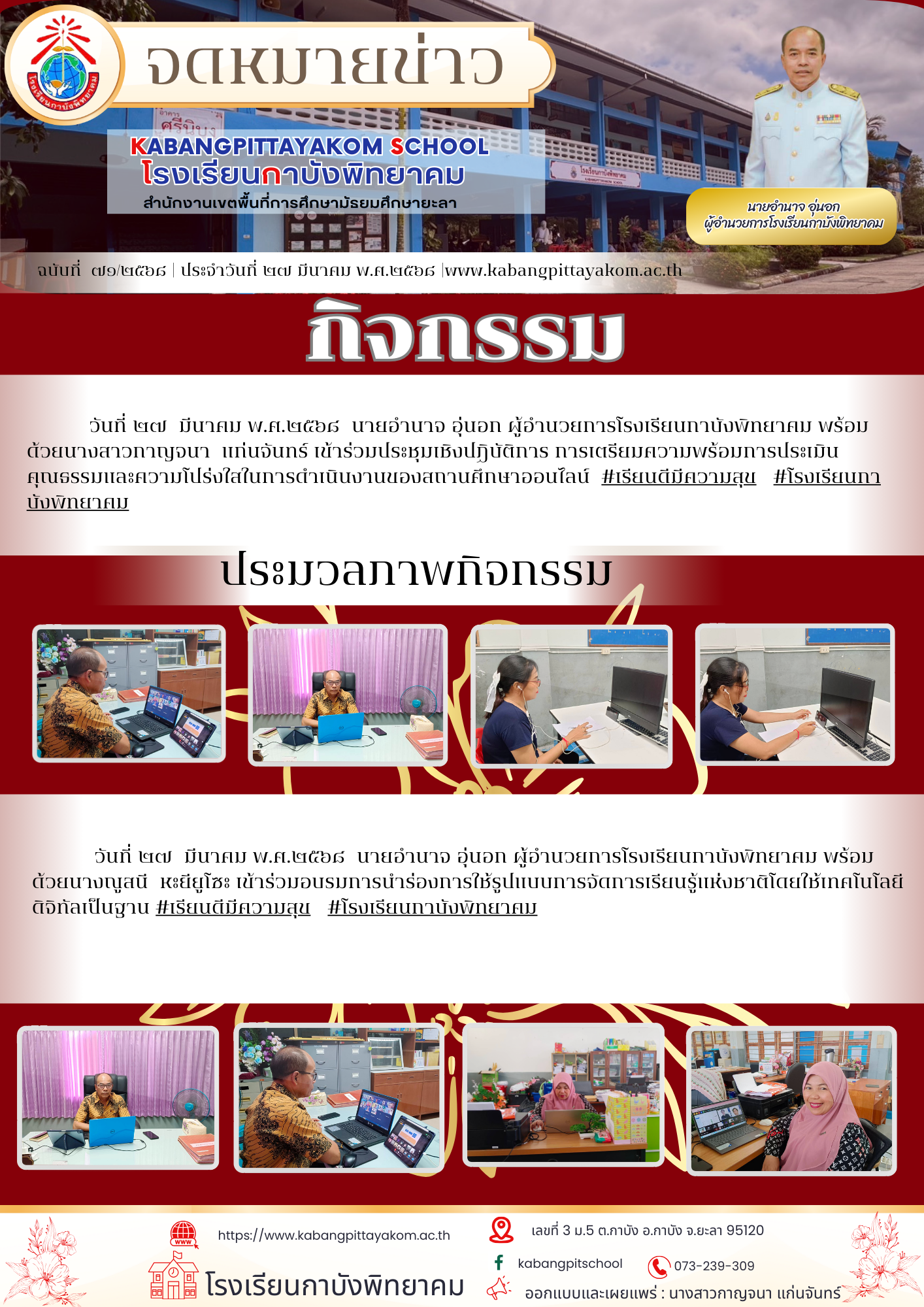 สีน้ำตาล และ สีครีม เรียบง่าย ประชาสัมพันธ์ ประกาศ บริษัท จดหมายข่าว (27)