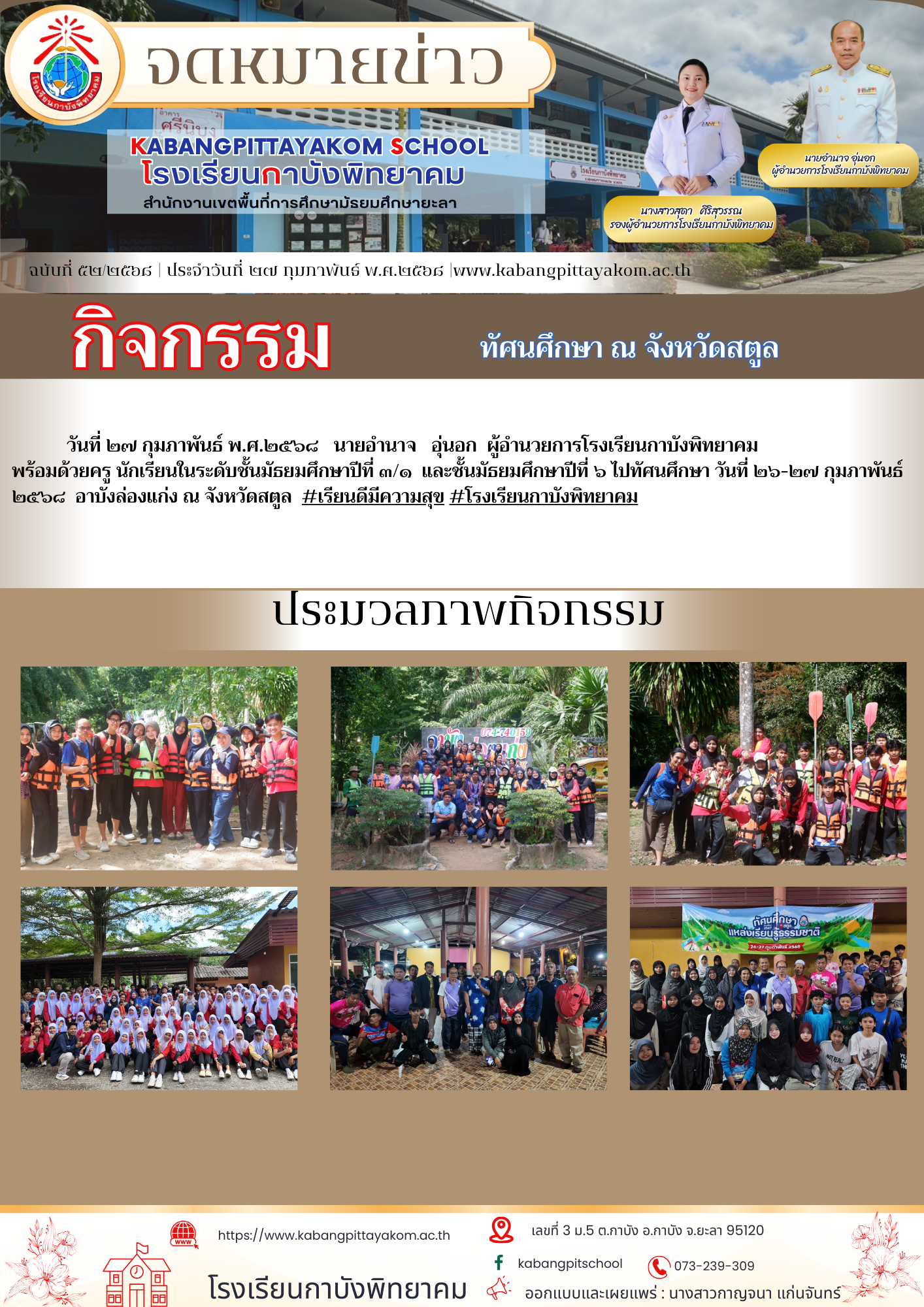 สีน้ำตาล และ สีครีม เรียบง่าย ประชาสัมพันธ์ ประกาศ บริษัท จดหมายข่าว (5)