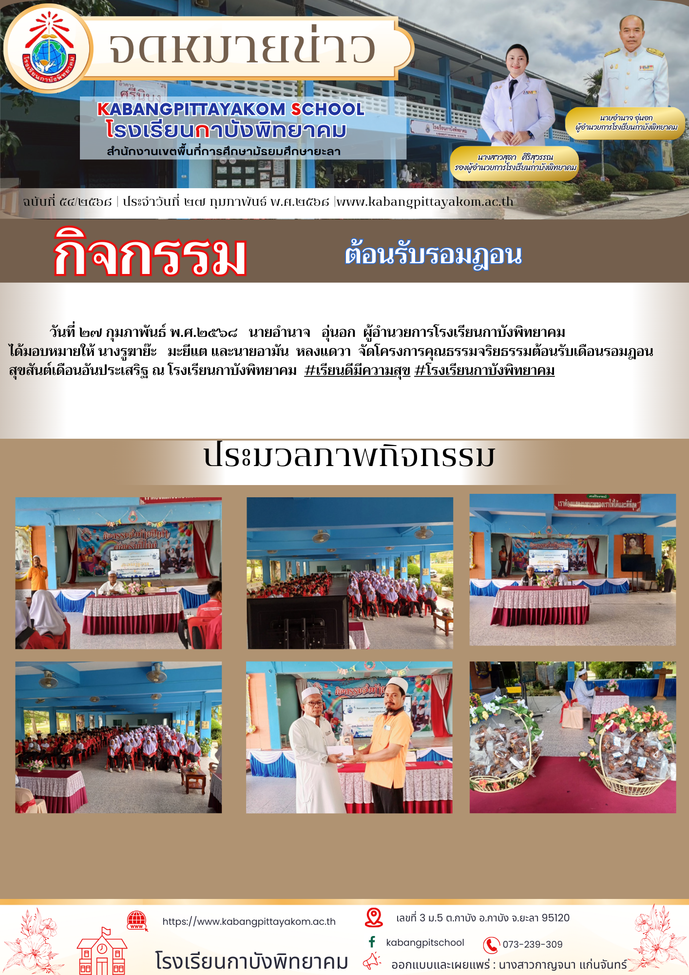 สีน้ำตาล และ สีครีม เรียบง่าย ประชาสัมพันธ์ ประกาศ บริษัท จดหมายข่าว (7)