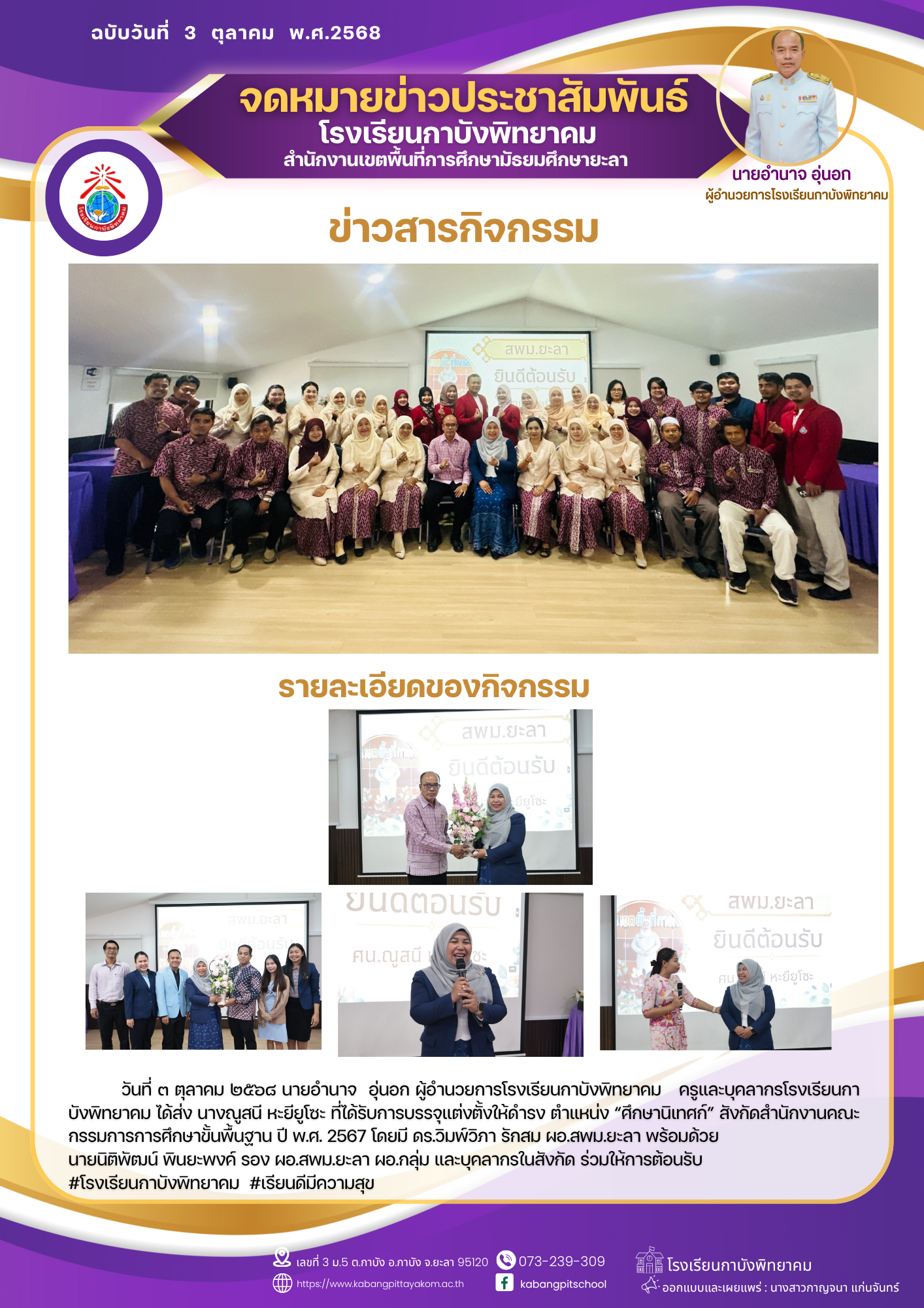สีม่วง สีทอง หรูหรา โมเดิร์น ทางการ ประชาสัมพันธ์ จดหมายข่าว (2)