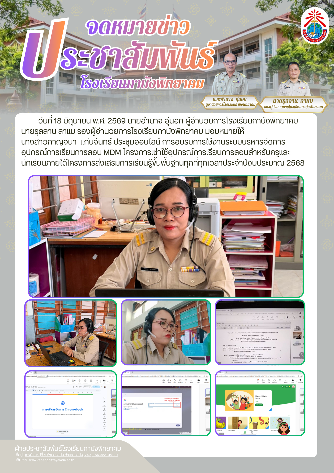 สำเนาของ จดหมายข่าวประชาสัมพันธ์ (11)