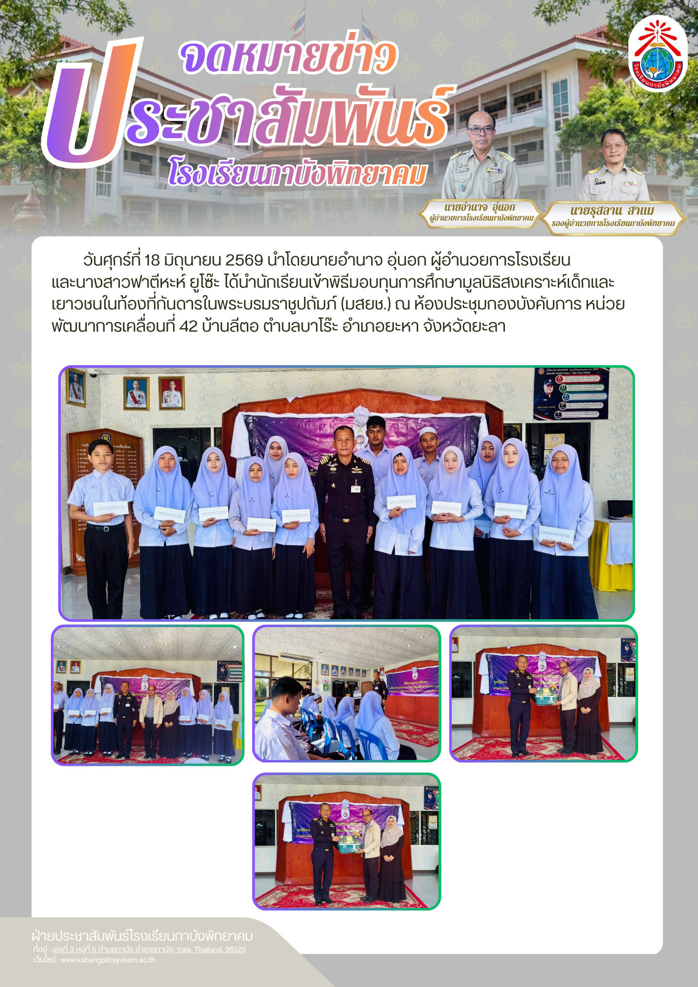 สำเนาของ จดหมายข่าวประชาสัมพันธ์ (13)