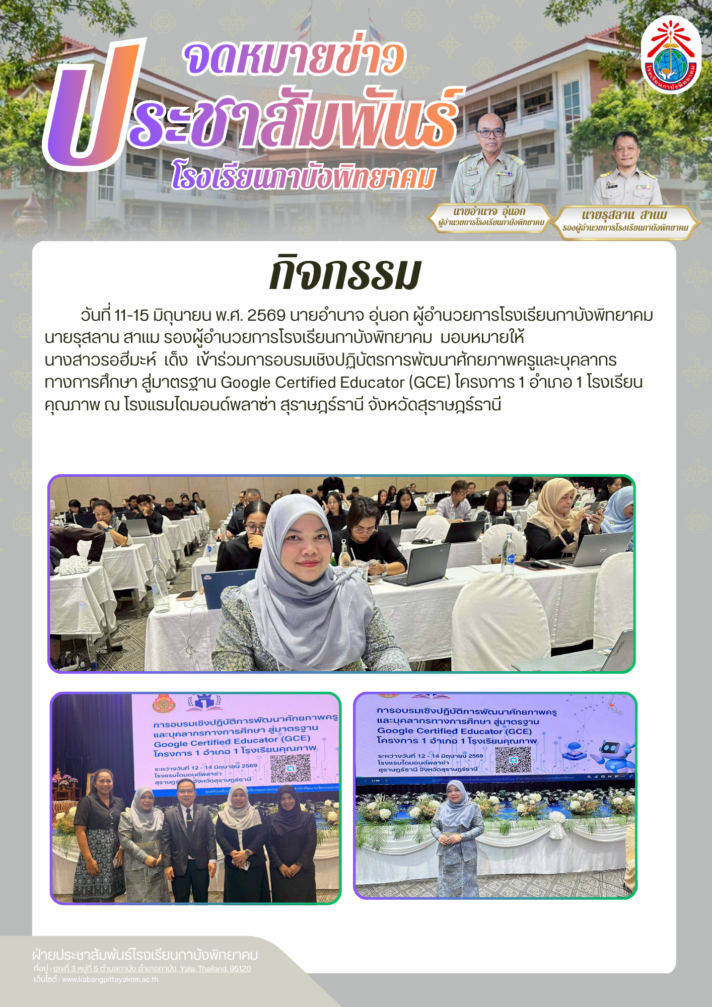 สำเนาของ จดหมายข่าวประชาสัมพันธ์ (6)
