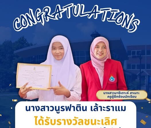 เด็กไทยจิตอาสาร่วมทำความดี”