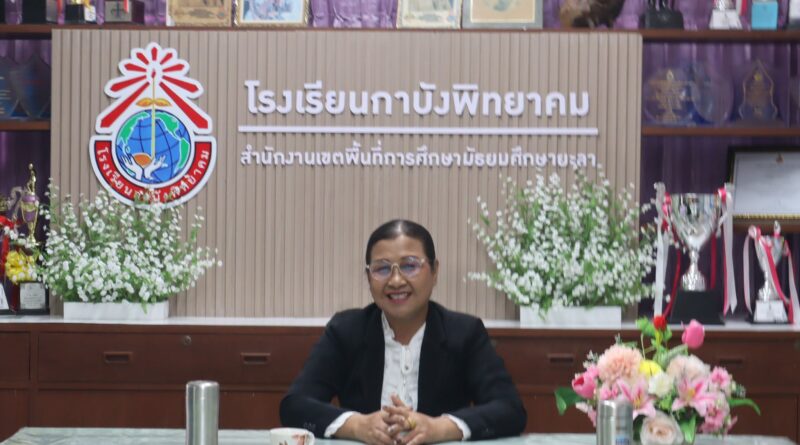 🌟 รับการนิเทศกิจกรรมการขับเคลื่อนพหุปัญญา ส่งเสริมการค้นพบความสามารถพิเศษของผู้เรียน