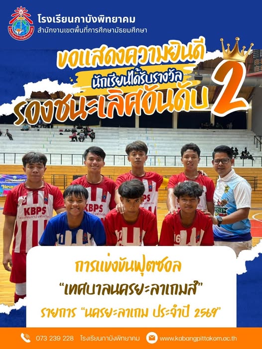 779816429_1019974227746912_3270519287079686208_n (1)