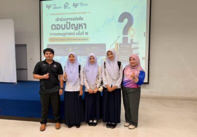 📚 โรงเรียนกาบังพิทยาคม เข้าร่วมการแข่งขันเศรษฐศาสตร์ ณ มหาวิทยาลัยสงขลานครินทร์ วิทยาเขตหาดใหญ่
