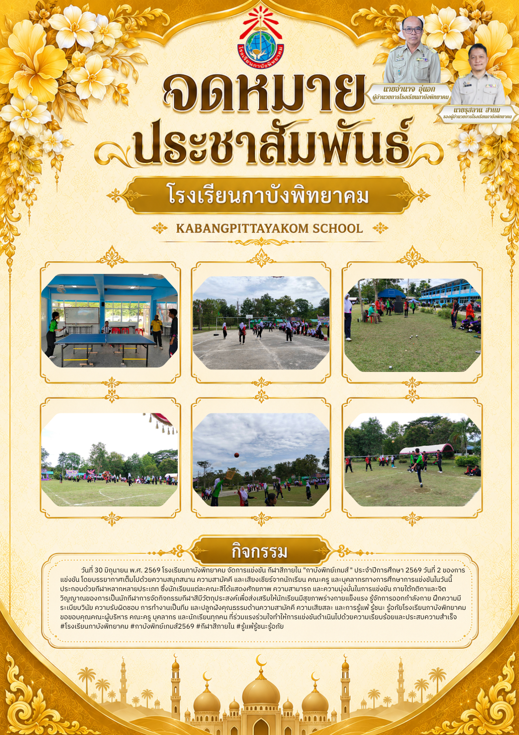 สำเนาของ ข่าว ประชาสัมพันธ์ (10)