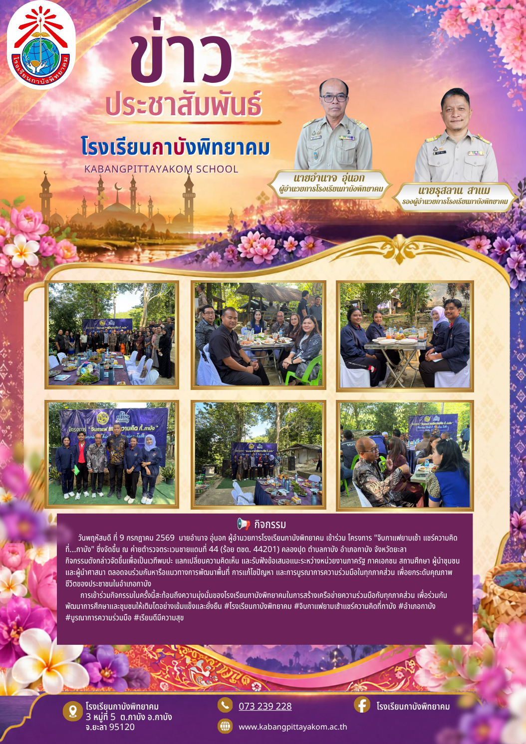 สำเนาของ ข่าว ประชาสัมพันธ์ (11)