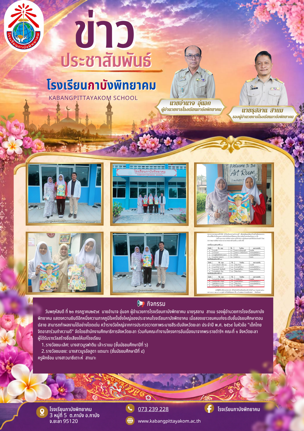 สำเนาของ ข่าว ประชาสัมพันธ์ (14)