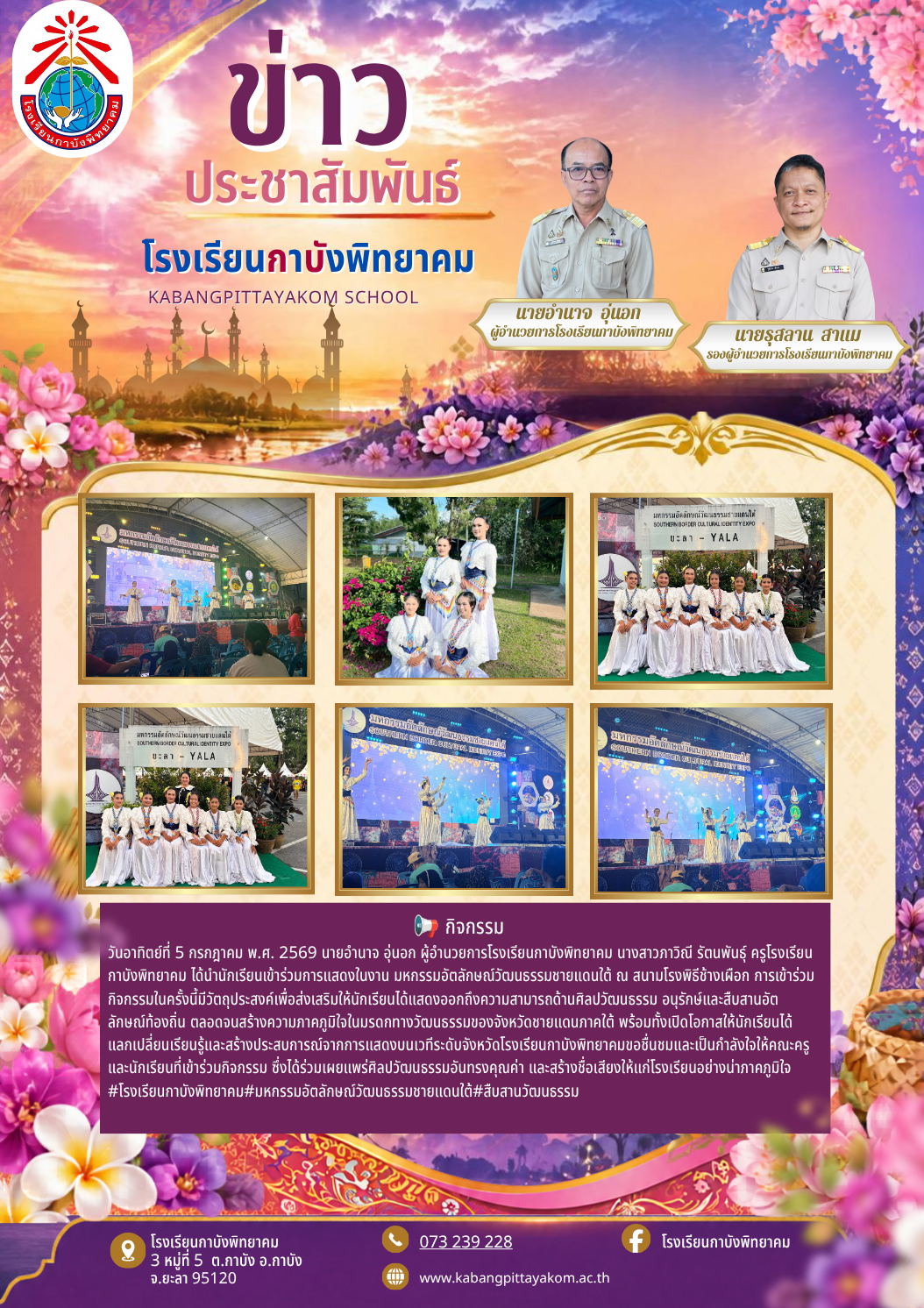 สำเนาของ ข่าว ประชาสัมพันธ์ (7)