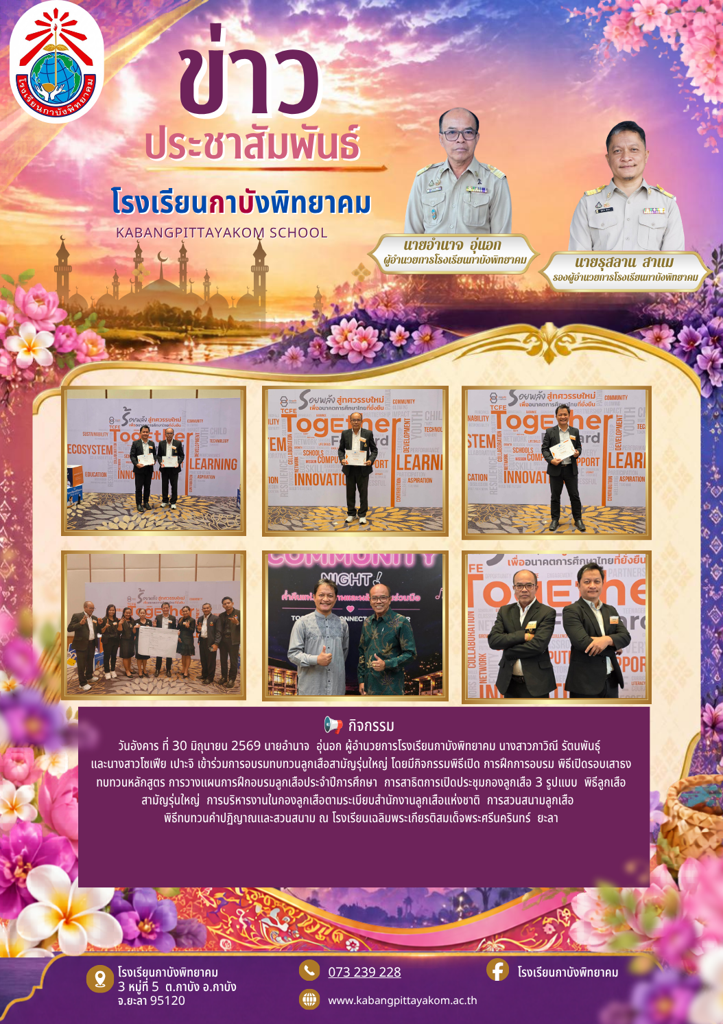 สำเนาของ ข่าว ประชาสัมพันธ์ (8)