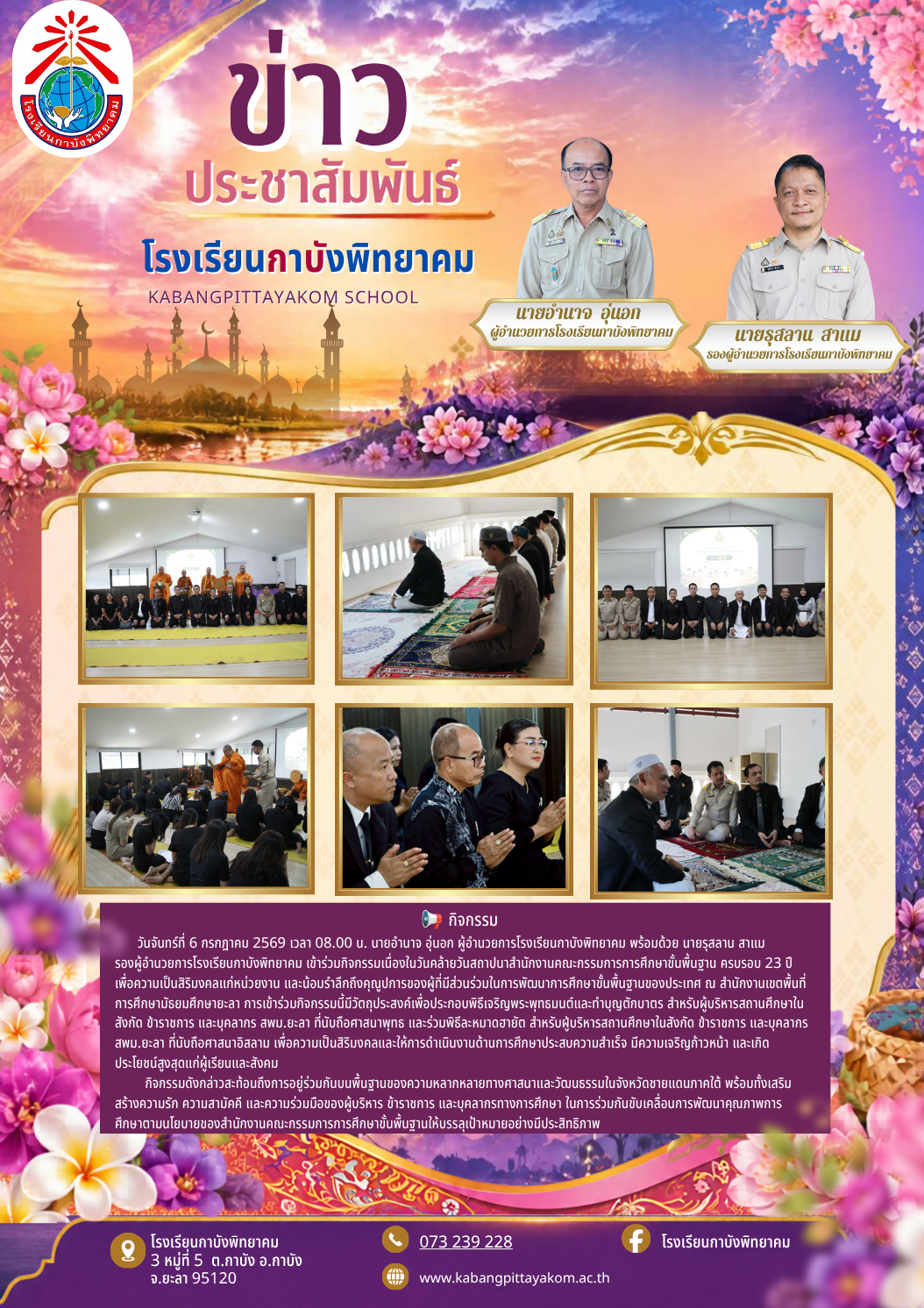 สำเนาของ ข่าว ประชาสัมพันธ์ (9)
