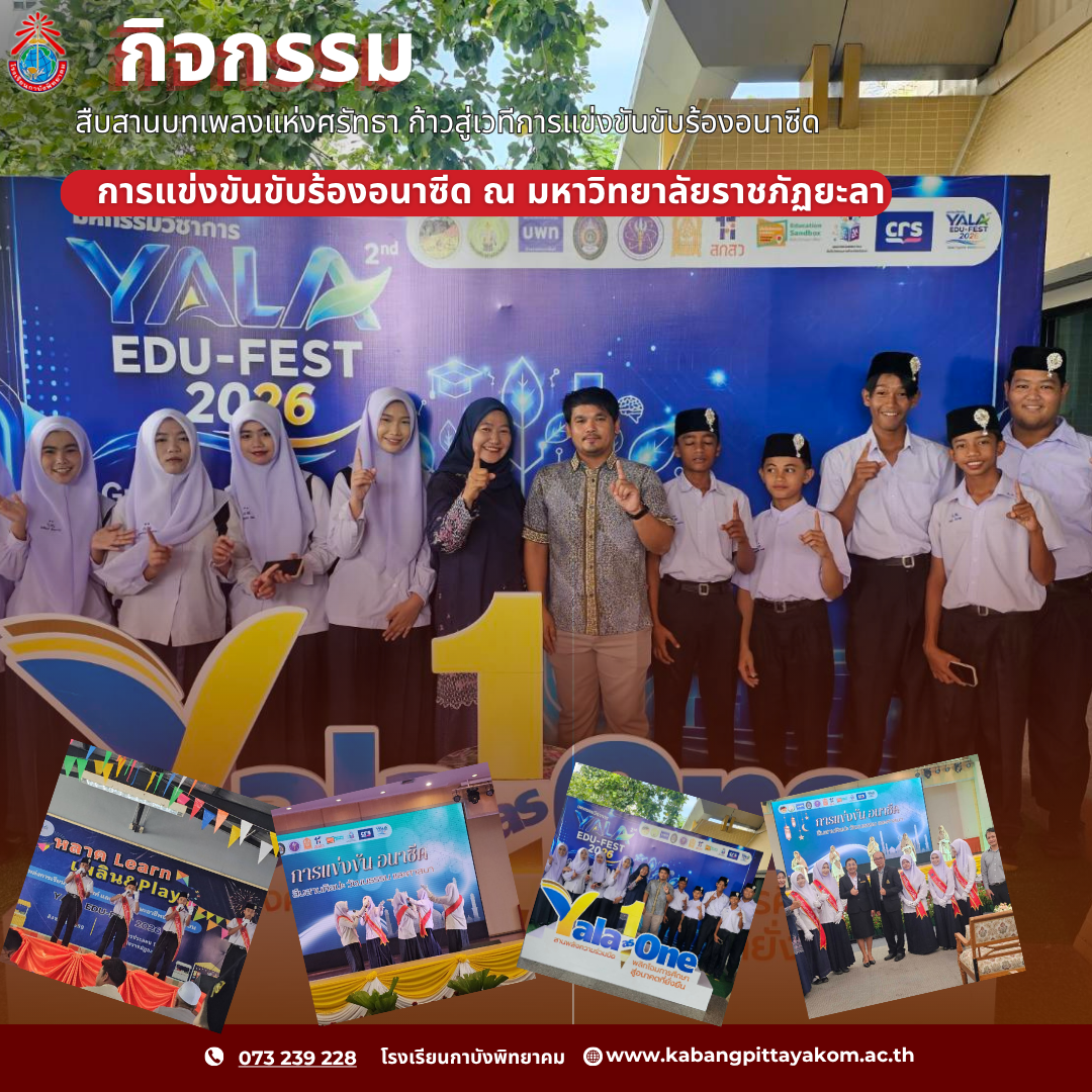 สีน้ำเงิน สีแดง เรียบง่าย สะดุดตา รับสมัคร โรงเรียน Instagram โพสต์ (12)