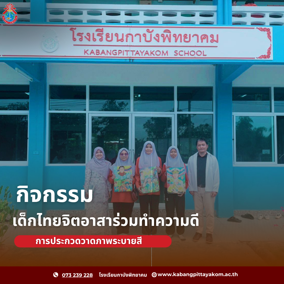 สีน้ำเงิน สีแดง เรียบง่าย สะดุดตา รับสมัคร โรงเรียน Instagram โพสต์ (3)