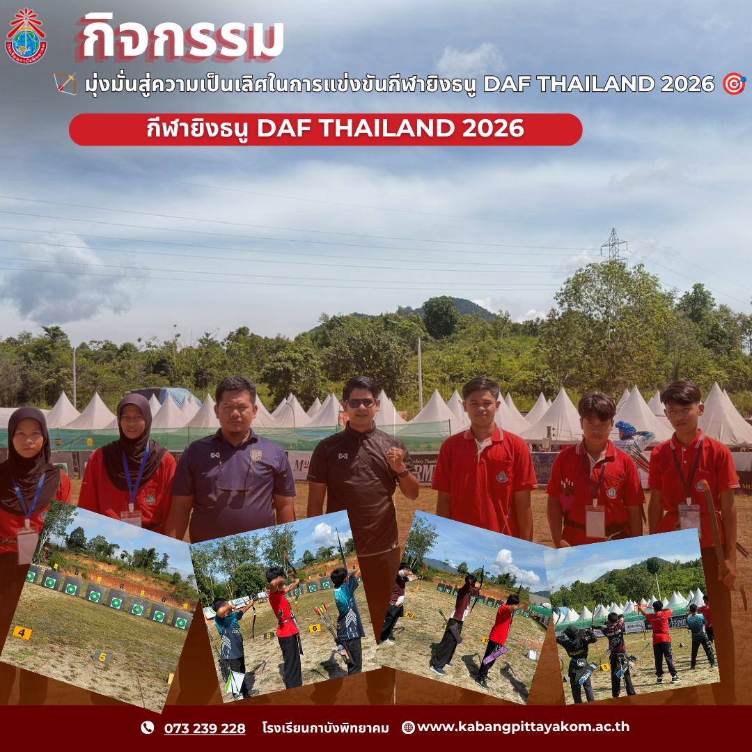 สีน้ำเงิน สีแดง เรียบง่าย สะดุดตา รับสมัคร โรงเรียน Instagram โพสต์ (7)
